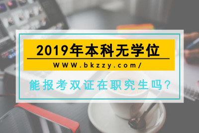 2019걾Ɵo(w)W(xu)λ܈(bo)pCо᣿.jpg