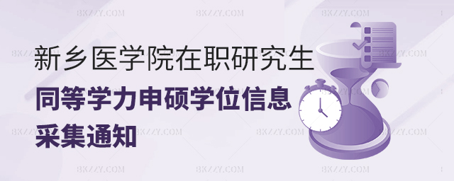 l(xing)t(y)W(xu)ԺоͬȌW(xu)TW(xu)λϢɼ֪ͨ