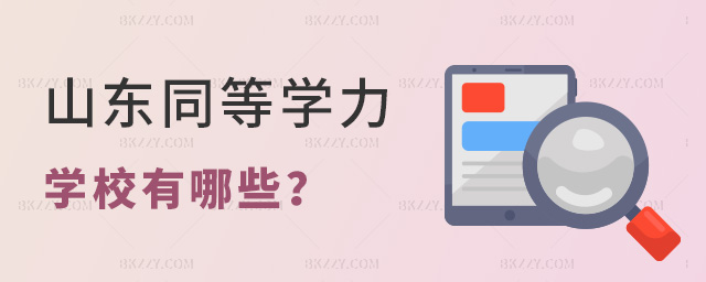 2025ɽ|ͬȌW(xu)TW(xu)УЩ width =