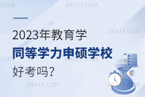 2025WͬȌWTWУÿ᣿