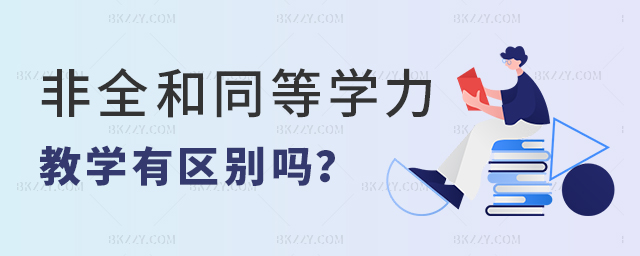 ȫͬȌW(xu)TԺУ͌I(y)̌W(xu)|(zh)вe᣿
