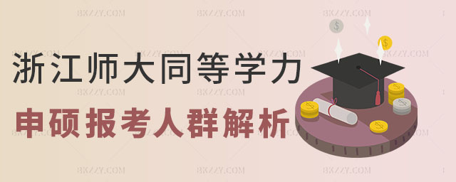 㽭W(xu)ͬȌW(xu)T(bo)Ⱥ