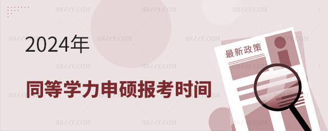 2025ȫͬȌW(xu)T󿼕rg