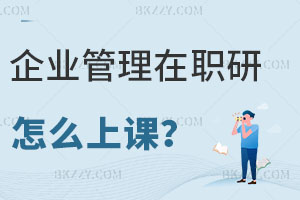 課程與教學(xué)論在職研究生報考人群有哪些？