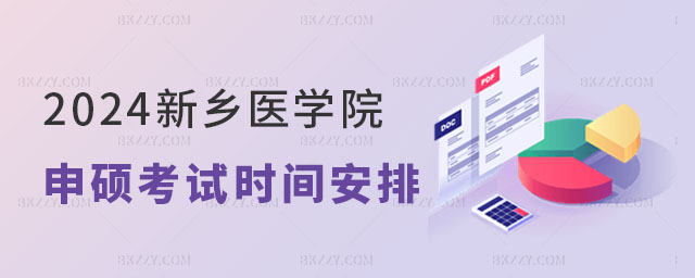 2024l(xing)t(y)W(xu)ԺͬȌW(xu)Tԇr(sh)g