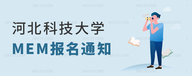 2024ӱƼW(xu)MEM֪ͨ