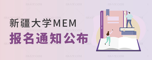 ½W(xu)MEM(bo)֪ͨ