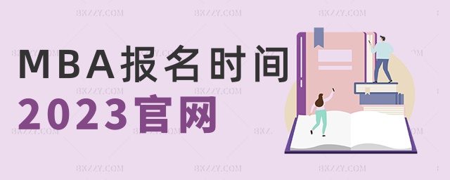 MBArg2023پW(wng)