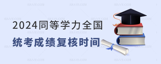 2024ͬȌW(xu)ȫy(tng)ɿ(f)˕rg