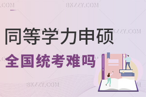 ͬȌW(xu)Tȫy(tng)yᣬ󿼗lʲô