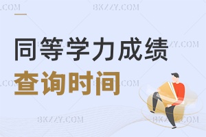 2024ͬȌW(xu)Tɿԃrg˾e^