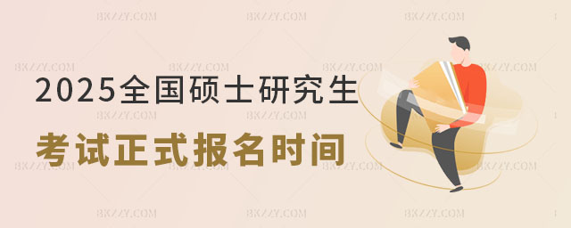 2025ȫ(gu)Tʿоԇʽ(bo)r(sh)g
