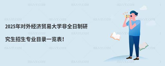 2025ꌦ⽛(jng)(j)Q(mo)״W(xu)ȫоI(y)Ŀһ[
