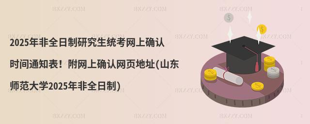 2025ȫоy(tng)W(wng)ϴ_Jrg֪ͨW(wng)ϴ_JW(wng)퓵ַ(ɽ|W2025ȫ)