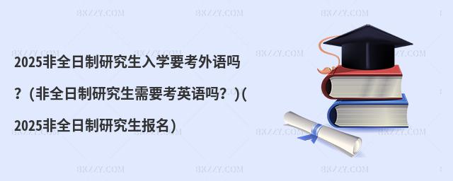 2025ȫоW(xu)ҪZ(ȫоҪӢZ)(2025ȫо(bo))