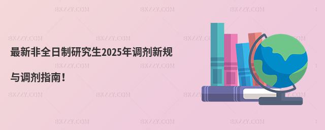·ȫо2025{(dio)Ҏ(gu)c{(dio)ָϣ