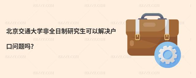 ͨW(xu)ȫоԽQچ}᣿