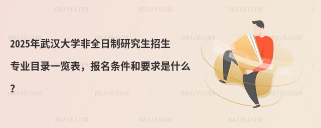 2025hW(xu)ȫо(zhun)I(y)Ŀһ[(bo)lҪʲô