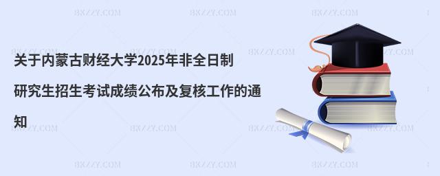 P(gun)ڃ(ni)ɹؔ(ci)(jng)W(xu)2025ȫоԇɿ(j)(f)˹֪ͨ