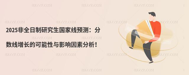 2025ȫо(gu)ҾA(y)y(c)?jn)?sh)L(zhng)ĿcӰط