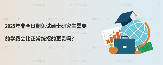 2025ȫԇTʿоҪČW(xu)My(tng)еĸF᣿