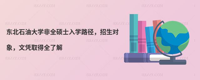 |ʯʹW(xu)ȫTʿW(xu)·đ{ȡȫ˽