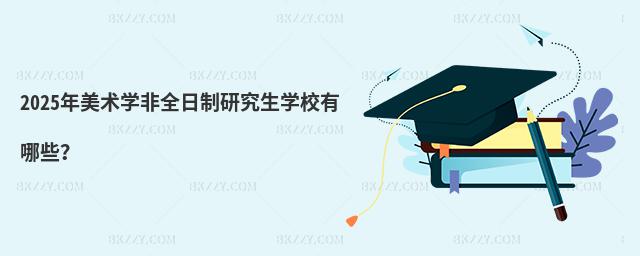 2025gWȫоWУЩ