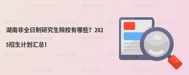 ϷȫоԺУЩ2025Ӌ(j)R