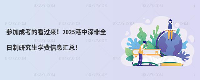 ӳɿĿ^2025ȫоW(xu)MϢR