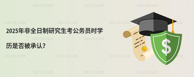2025ȫо(w)TrW(xu)vǷ񱻳J(rn)