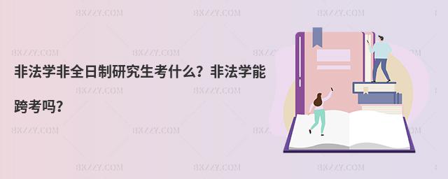 ǷW(xu)ȫоʲôǷW(xu)ܿ翼᣿