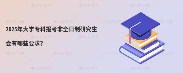 2025Wƈ󿼷ȫоЩҪ