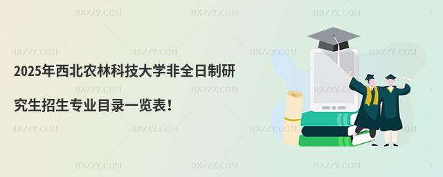 2025r(nng)ֿƼW(xu)ȫоI(y)Ŀһ[