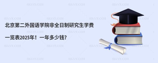 ڶ(gu)Z(y)W(xu)ԺȫоW(xu)M(fi)һ[2025꣡һX(qin)