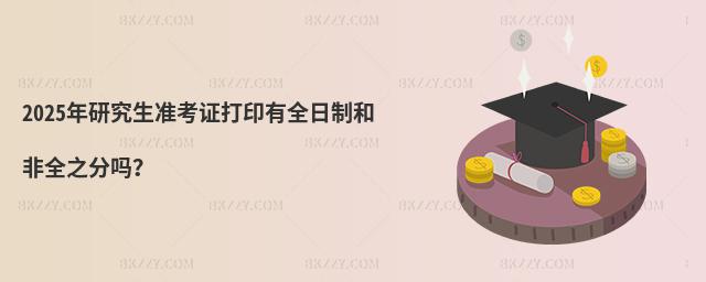 2025о(zhn)Cӡȫƺͷȫ֮ֆ᣿