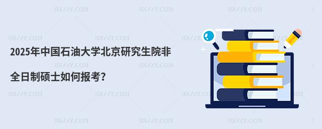 2025ЇʯʹW(xu)оԺȫƴTʿΈ󿼣