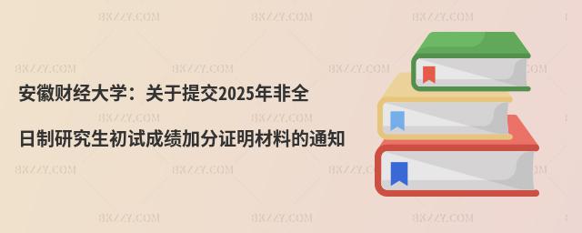 ؔ(jng)WP(gun)ύ2025ȫоԇɿӷCϵ֪ͨ