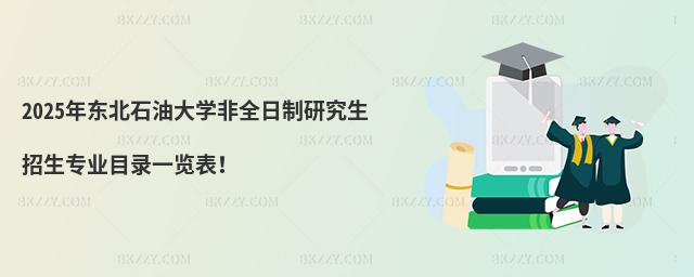 2025|ʯʹW(xu)ȫоI(y)Ŀһ[