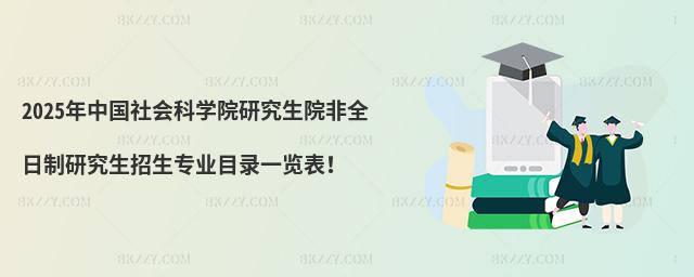 2025ЇƌWԺоԺȫоI(y)Ŀһ[