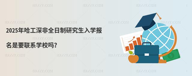 2025ȫоW(xu)(bo)Ҫ(lin)ϵW(xu)У