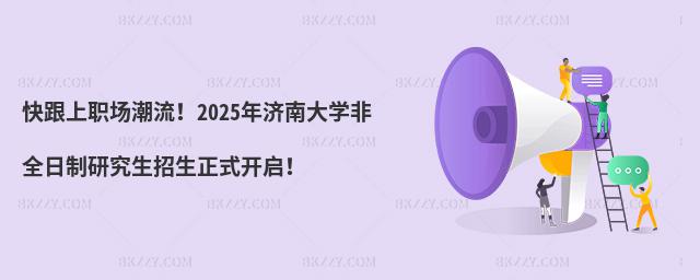 2025(j)ϴW(xu)ȫоʽ_