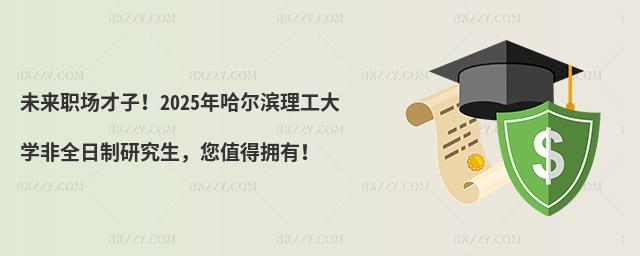 δӣ2025IW(xu)ȫоֵÓУ