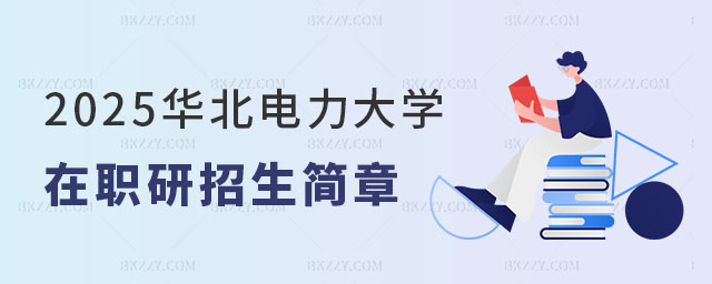 2025AW(xu)о(jin)