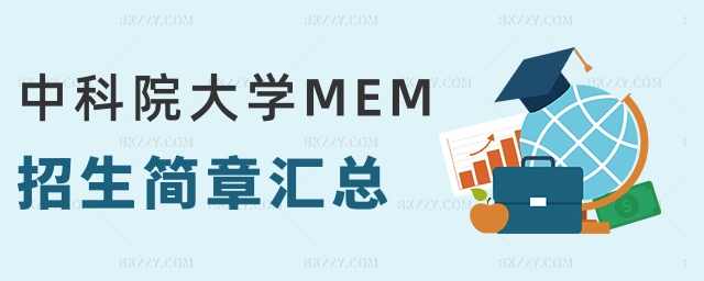 пԺW(xu)MEMR