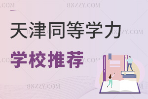 ͬȌW(xu)TЩW(xu)У](bo)l