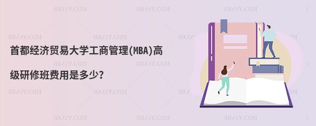׶Q״W̹(MBA)߼ްMǶ