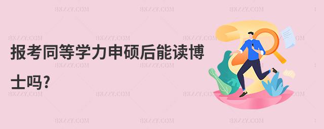 (bo)ͬȌW(xu)Txʿ?