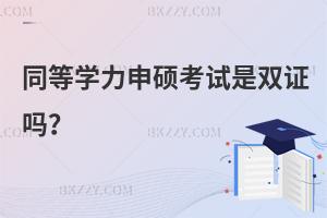 ͬȌW(xu)TԇpC᣿