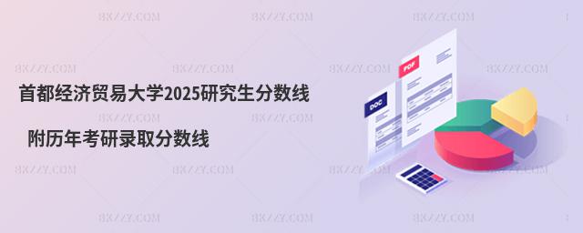 ׶(jng)(j)Q(mo)״W(xu)2025о?jn)?sh) v꿼ȡ?jn)?sh)