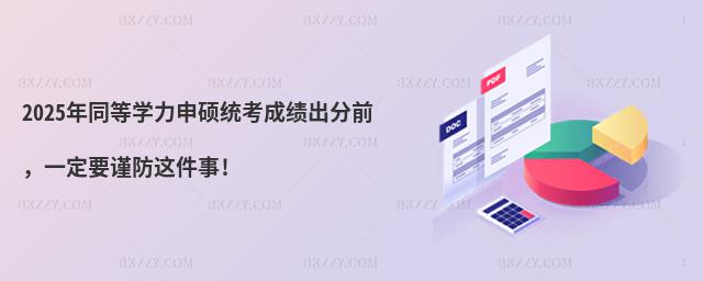 2025ͬȌW(xu)Ty(tng)ɿ(j)ǰһҪ֔(jn)@!